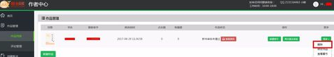 在鲸鱼阅读中删掉文章具体图文步骤