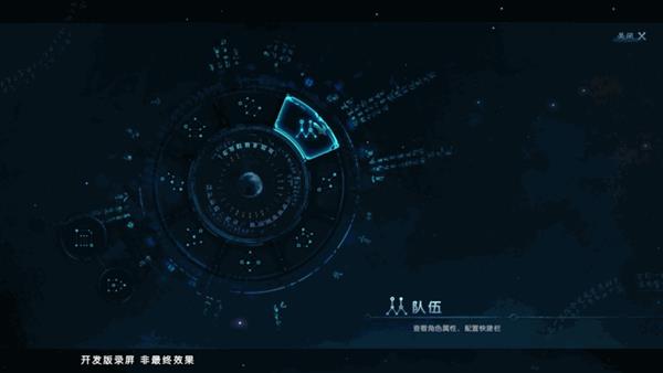 《古剑奇谭三》游戏界面截图曝光:颜色设定偏蓝