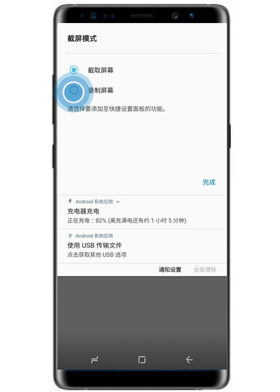 三星note9中进行录屏的详细方法介绍