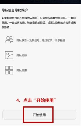 在荣耀畅玩7X中设置访客模式的方法讲解