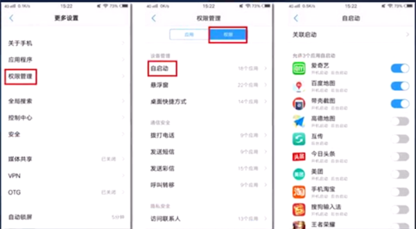 vivoy75中处理耗电快的图文讲解