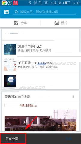 领英app中发布文章的详细图文讲解