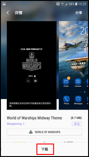 三星W2018更改主题的简单操作步骤