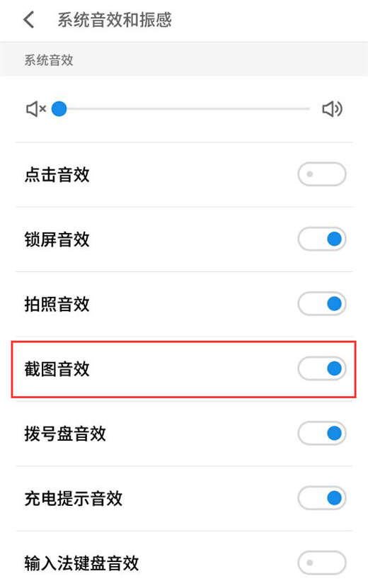 魅族16中将截屏声音关掉的具体步骤