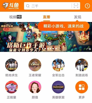 在斗鱼APP中加入车队的方法介绍