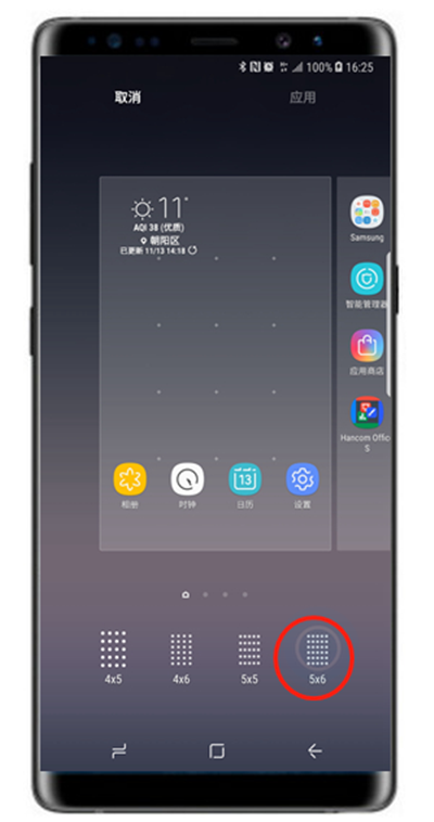 在三星note9中更换桌面图标大小的详细步骤