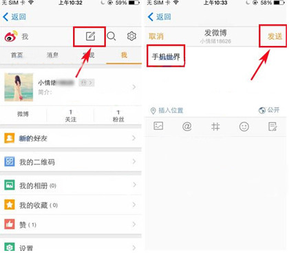 Funny贴纸相机转发微博的方法讲解