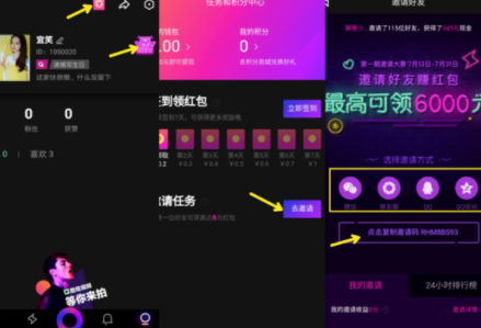 在Nani小视频中邀请好友的详细图文步骤
