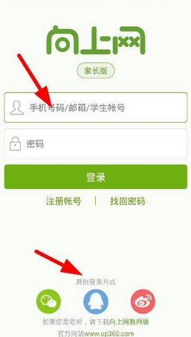 注册向上网app的步骤讲解