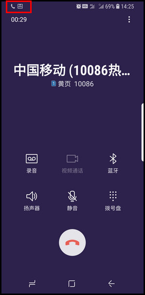 三星S9进行通话录音的操作方法