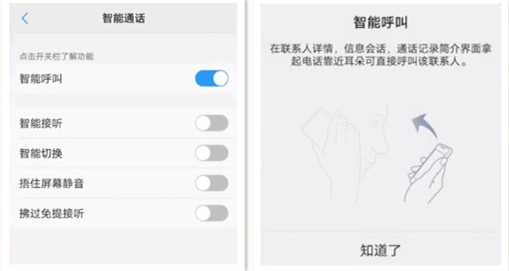 vivoy75中找到通话设置的详细流程介绍