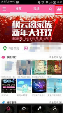 移动练歌房中修改房间主题图的具体步骤