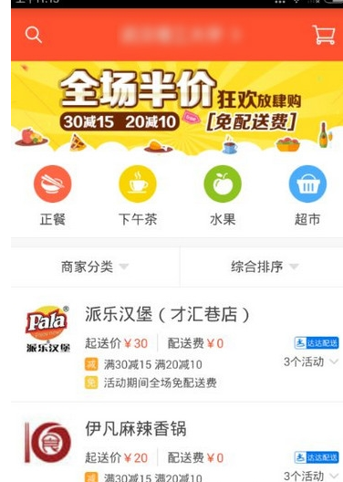 派乐趣中使用优惠券的详细步骤