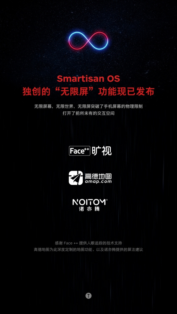 锤子宣布Smartisan OS 6.6.5更新:增加41项功能