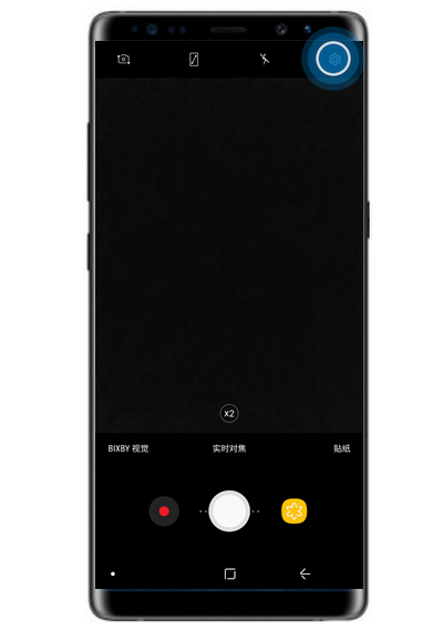 在三星note9中快速启动相机的具体步骤