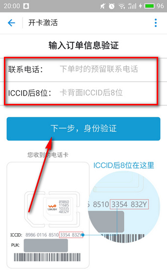 蚂蚁宝卡开通的具体流程