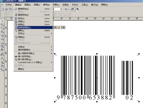 利用CorelDRAW做条形码的方法分享