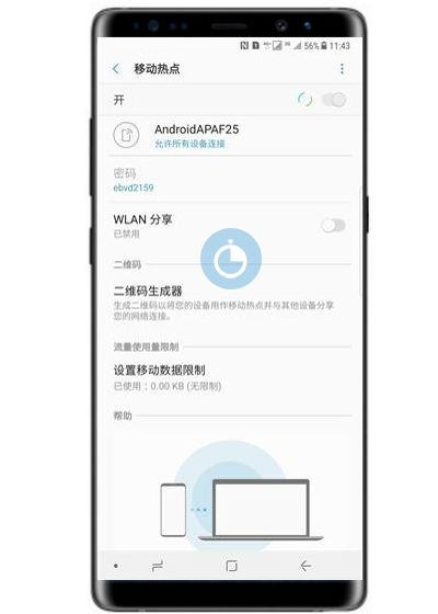 在三星note9中设置移动热点的具体步骤