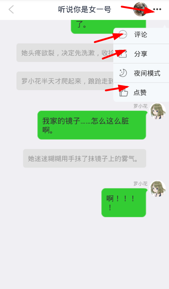 嘎吱app中特色功能图文步骤