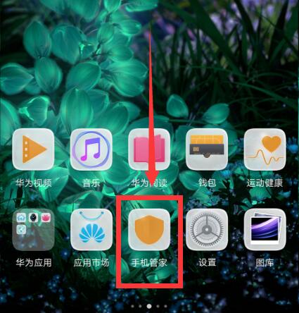 在华为mate10中清理应用缓存的图文讲解