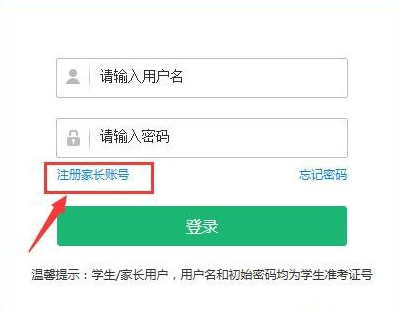 智学网app的具体注册操作方法