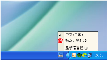 在电脑输入法中设置快捷键的方法介绍