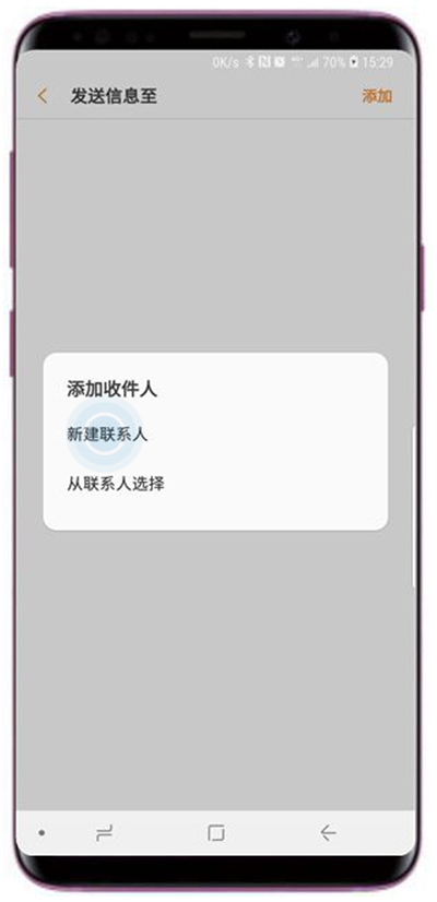 在三星s9发送sos信息的具体方法