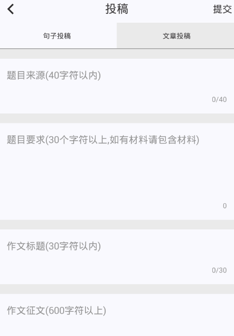 在作文纸条中进行投稿的步骤讲解
