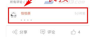 在挖豆APP中将评论删掉的步骤讲解