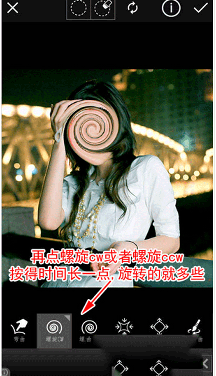 Picsart制作出漩涡的具体操作步骤