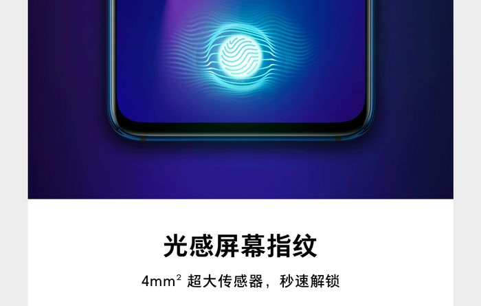 OPPO R17外观和硬件配置信息被公开!