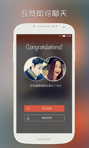 在探探APP中快速配对成功的方法介绍