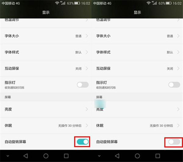 华为畅享7s中关掉屏幕自动旋转的详细图文步骤