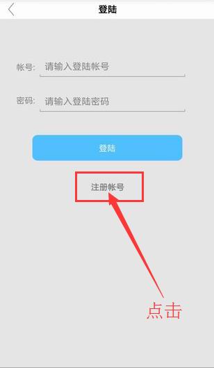 云秀魔盒app的具体注册方法