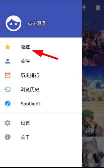Pixive中具体的特色功能图文讲解
