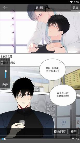 腐次元值得推荐的漫画详解