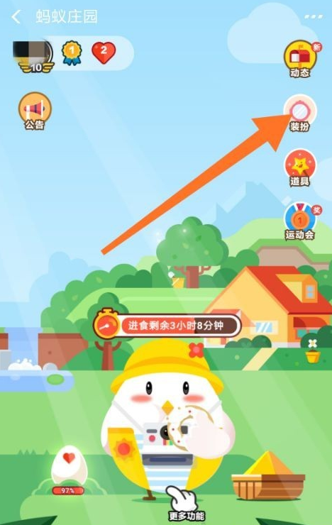 支付宝蚂蚁庄园里获得土豪金套装详细流程介绍