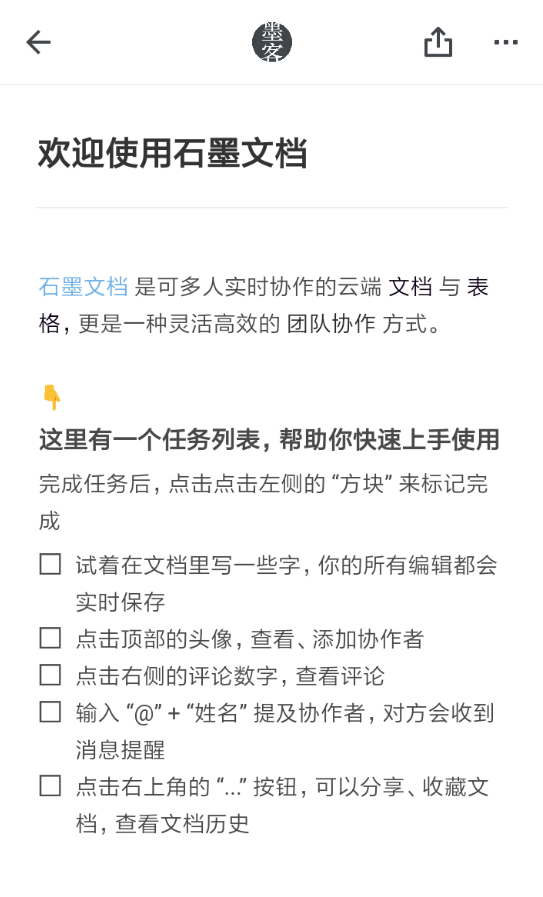 在石墨文档APP中查看字数的图文讲解