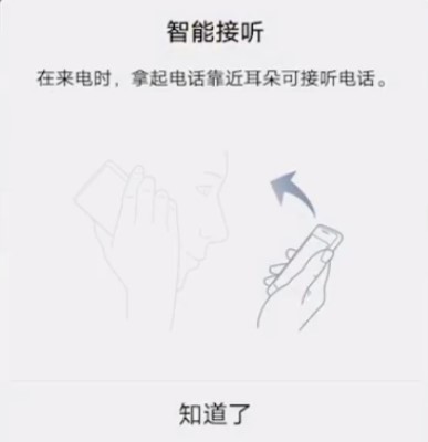 vivoy75中找到通话设置的详细流程介绍