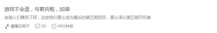 Wegame《怪物猎人:世界》社区玩家力挺腾讯