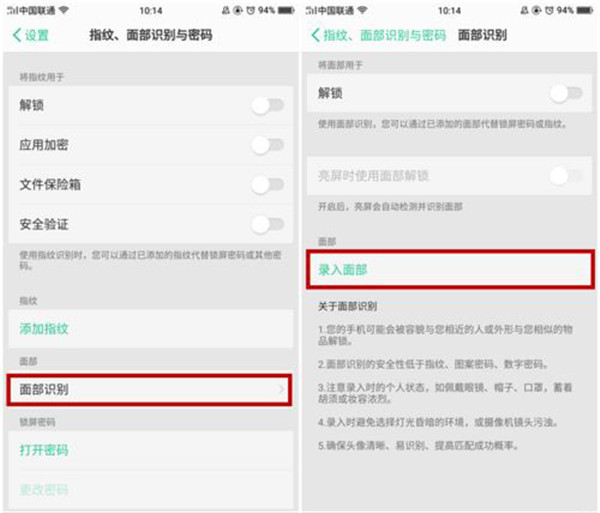 vivoY85中设置人脸解锁的详细介绍方法