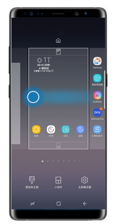 在三星note9中增加主屏页面的图文教程