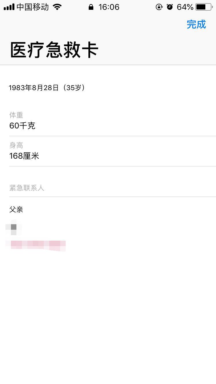 在iphonex中查看医疗急救卡的详细步骤