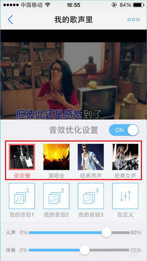 天籁K歌app使用图文步骤