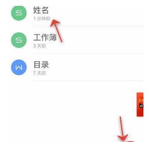 WPS Office APP表格删除单元格的操作方法