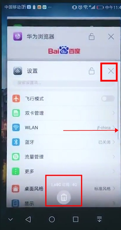 在华为mate10中关闭运行程序的方法分享