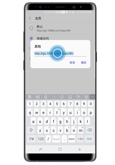在三星note9中修改浏览器主页的方法介绍
