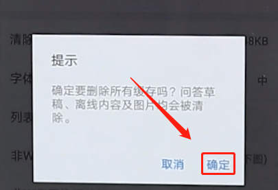 今日头条app中找到缓存视频的详细图文讲解
