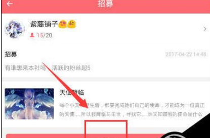 触漫中使用漫画社功能的详细操作方法