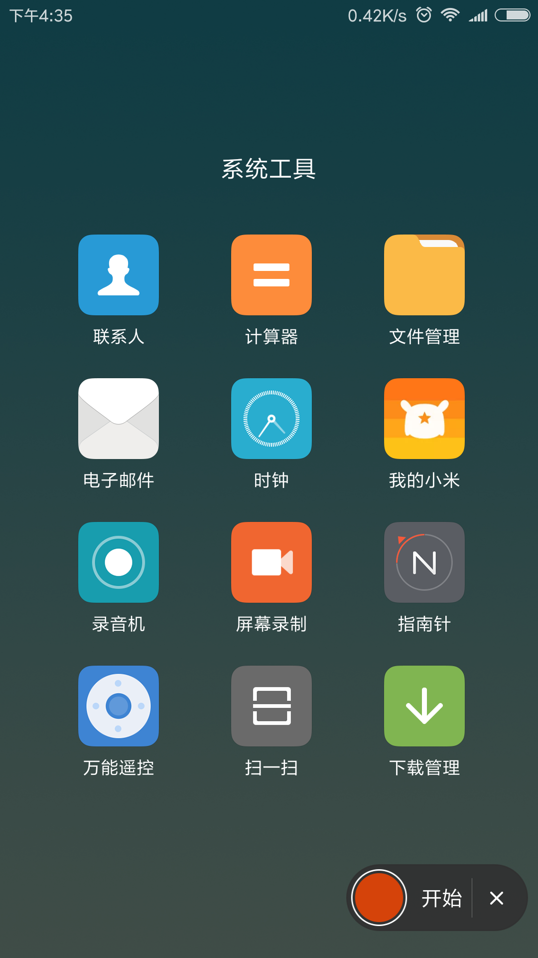 小米6中进行录屏的详细图文讲解